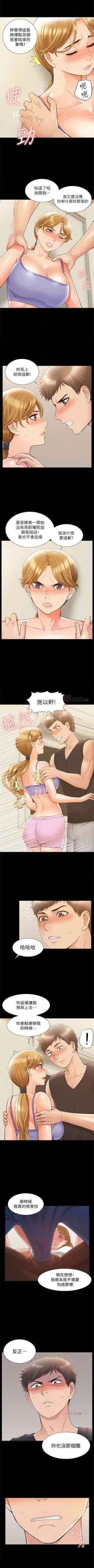 Page 159 of （週4）難言之隱 1-32 中文翻譯（更新中）