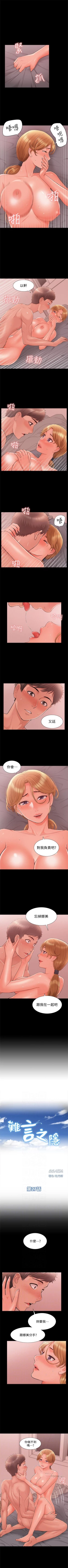 Page 165 of （週4）難言之隱 1-32 中文翻譯（更新中）