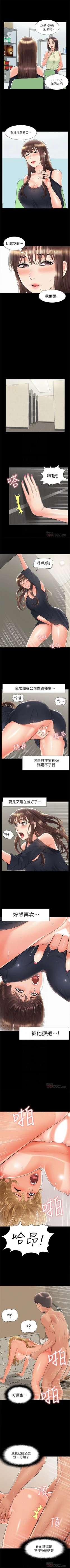 Page 192 of （週4）難言之隱 1-32 中文翻譯（更新中）