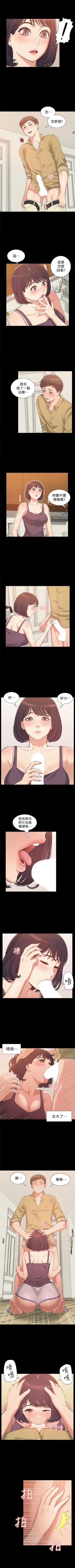 Page 36 of （週4）難言之隱 1-32 中文翻譯（更新中）