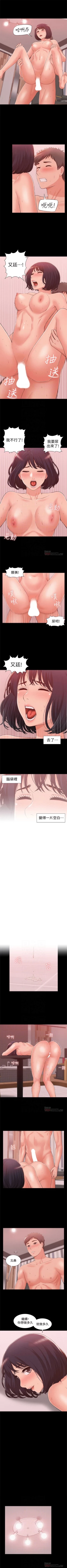 Page 55 of （週4）難言之隱 1-32 中文翻譯（更新中）