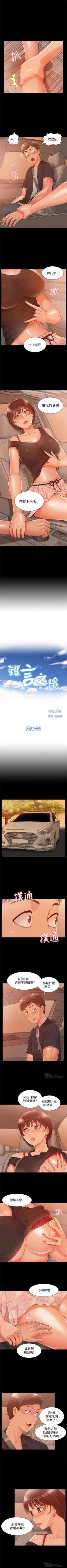 Page 99 of （週4）難言之隱 1-32 中文翻譯（更新中）