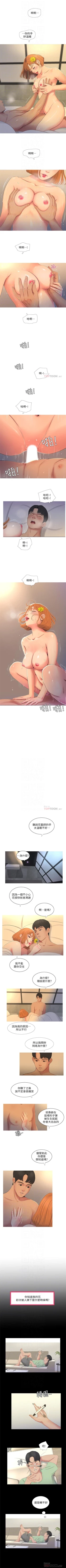 Page 16 of （週4）親家四姊妹 1-19 中文翻譯（更新中）