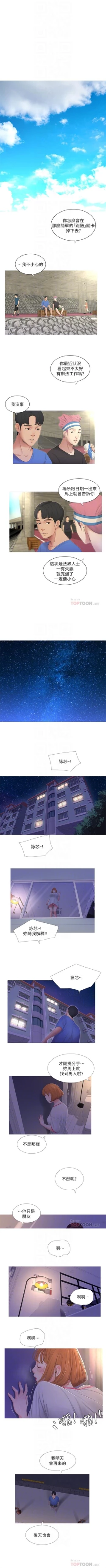 Page 20 of （週4）親家四姊妹 1-19 中文翻譯（更新中）