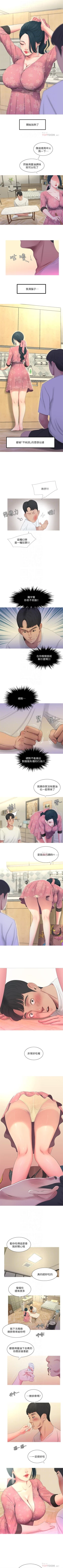 Page 28 of （週4）親家四姊妹 1-19 中文翻譯（更新中）