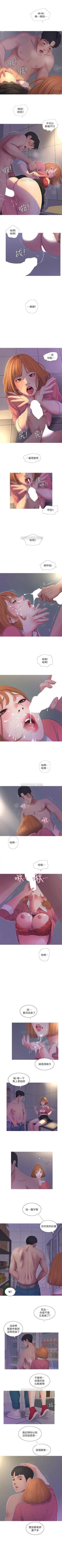 Page 45 of （週4）親家四姊妹 1-19 中文翻譯（更新中）