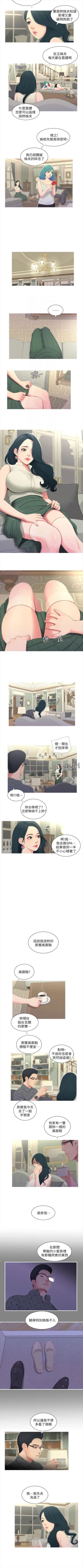 Page 56 of （週4）親家四姊妹 1-19 中文翻譯（更新中）