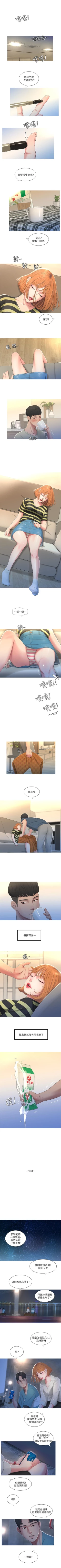 Page 5 of （週4）親家四姊妹 1-19 中文翻譯（更新中）