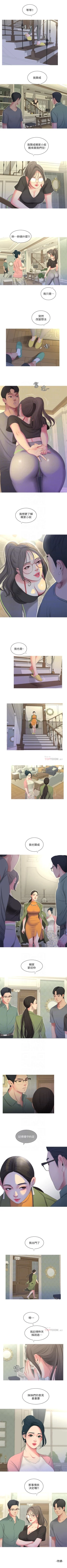 Page 76 of （週4）親家四姊妹 1-19 中文翻譯（更新中）