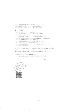 Page 33 of My Inside