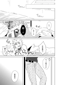 Page 15 of Namikaze Minato x Senju Tobirama