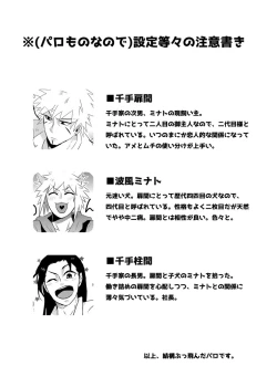 Page 2 of Namikaze Minato x Senju Tobirama