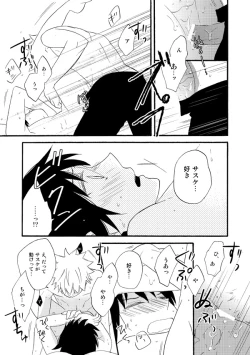 Page 9 of Love begets love. ‐The extra sex‐