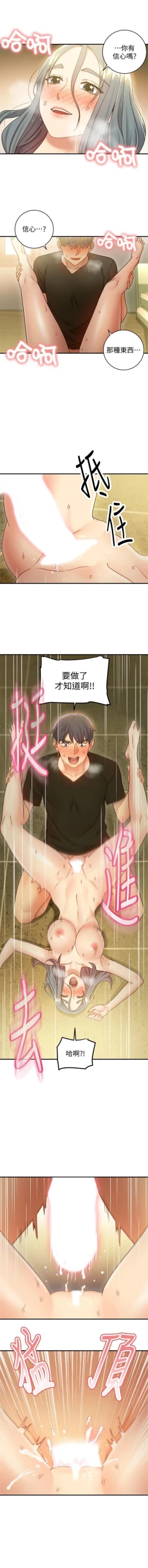 Page 217 of （週2）繼母的朋友們 1-28 中文翻譯（更新中）