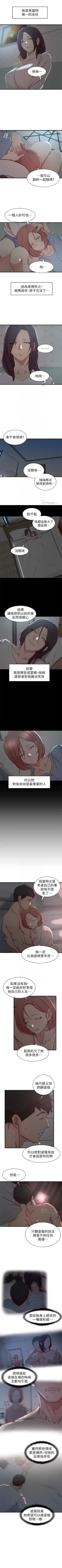 Page 126 of （週2）老婆的姊姊 1-24 中文翻譯（更新中）