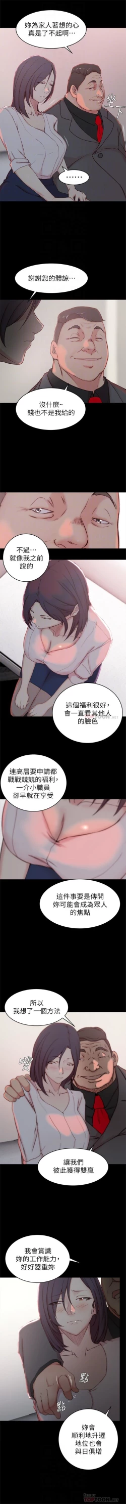 Page 141 of （週2）老婆的姊姊 1-24 中文翻譯（更新中）