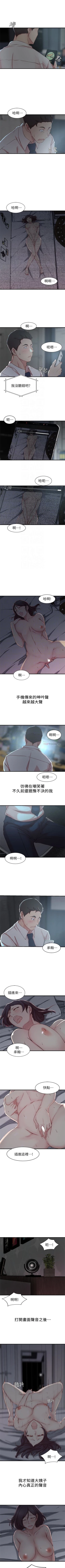 Page 45 of （週2）老婆的姊姊 1-24 中文翻譯（更新中）