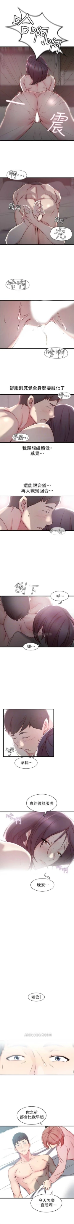 Page 68 of （週2）老婆的姊姊 1-24 中文翻譯（更新中）