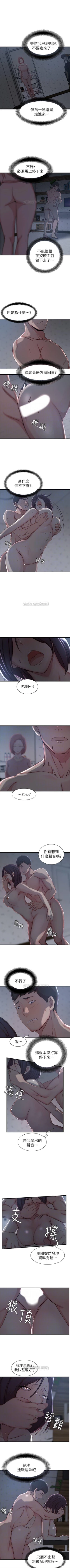 Page 78 of （週2）老婆的姊姊 1-24 中文翻譯（更新中）