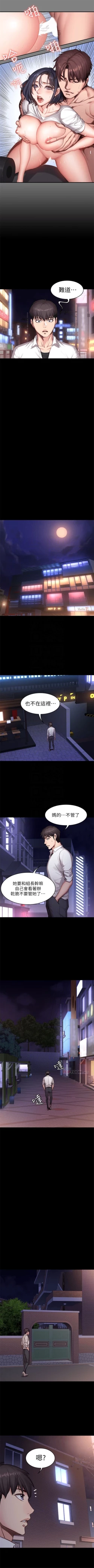 Page 135 of （週3）健身教練 1-43 中文翻譯 （更新中）