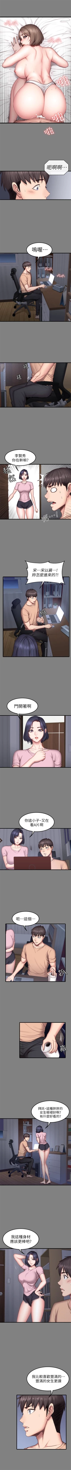 Page 253 of （週3）健身教練 1-43 中文翻譯 （更新中）