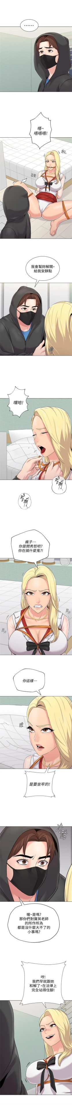 Page 491 of （週3）老師 1-67 中文翻譯（更新中）