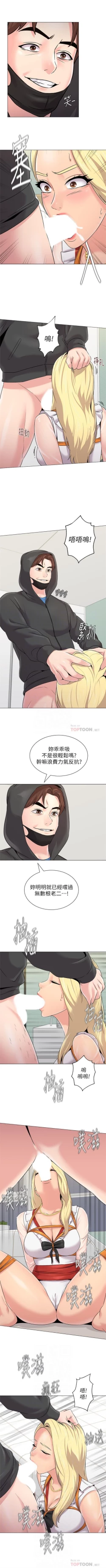 Page 497 of （週3）老師 1-67 中文翻譯（更新中）