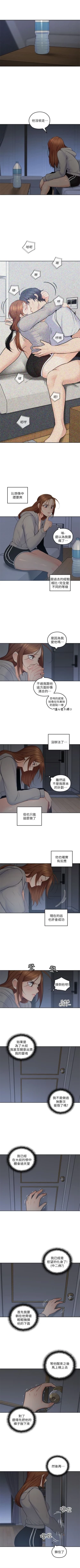 Page 113 of （週4）親愛的大叔 1-42 中文翻譯（更新中）