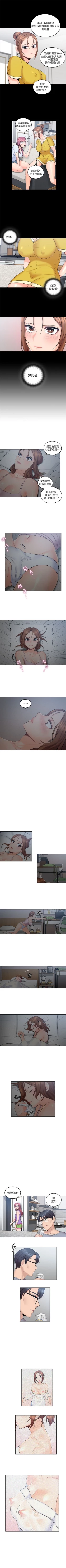 Page 12 of （週4）親愛的大叔 1-42 中文翻譯（更新中）