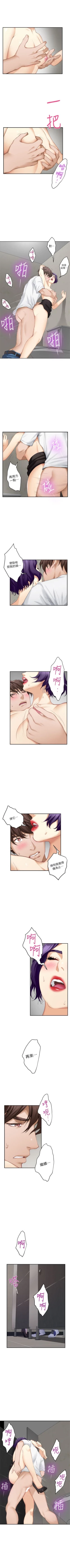 Page 144 of （週5）S82 中文翻譯（更新中）