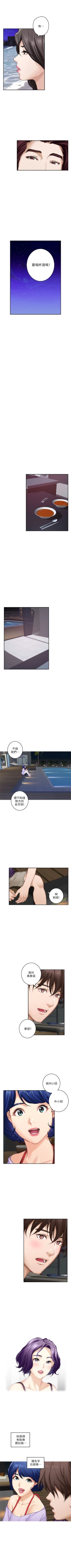 Page 272 of （週5）S82 中文翻譯（更新中）