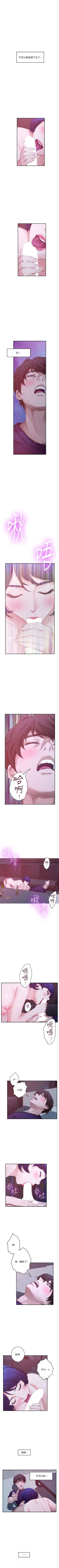 Page 289 of （週5）S82 中文翻譯（更新中）