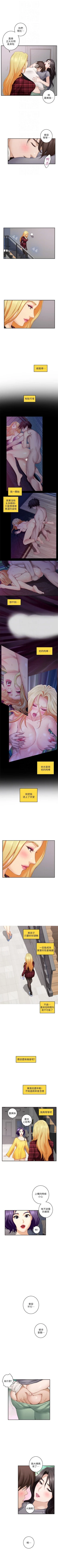 Page 303 of （週5）S82 中文翻譯（更新中）