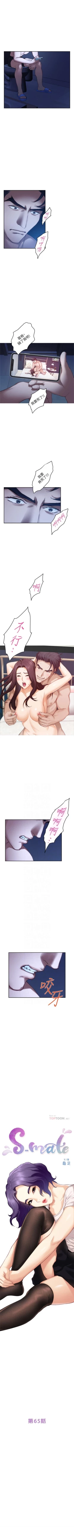 Page 421 of （週5）S82 中文翻譯（更新中）