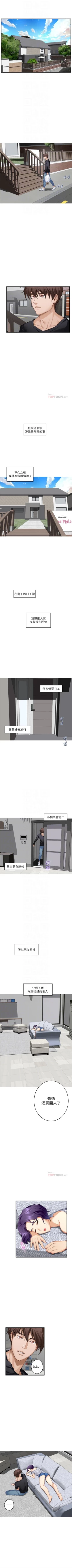 Page 422 of （週5）S82 中文翻譯（更新中）