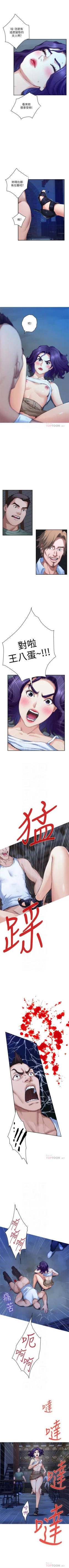 Page 530 of （週5）S82 中文翻譯（更新中）