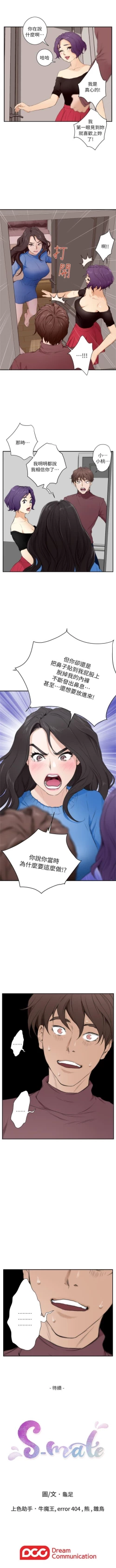 Page 62 of （週5）S82 中文翻譯（更新中）