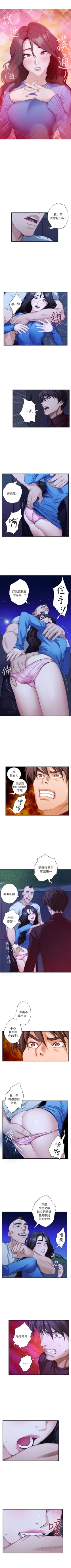 Page 71 of （週5）S82 中文翻譯（更新中）