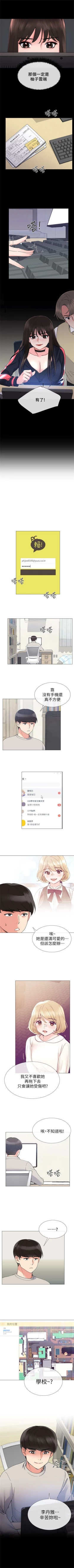 Page 123 of （週5）重考生 1-60 中文翻譯（更新中）