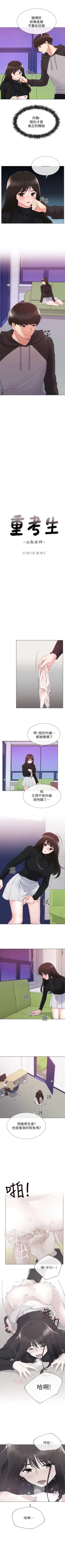 Page 176 of （週5）重考生 1-60 中文翻譯（更新中）