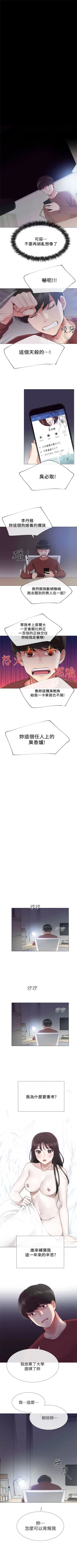 Page 31 of （週5）重考生 1-60 中文翻譯（更新中）