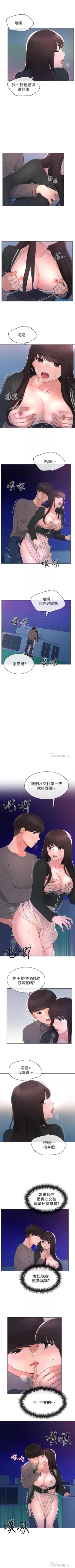 Page 361 of （週5）重考生 1-60 中文翻譯（更新中）