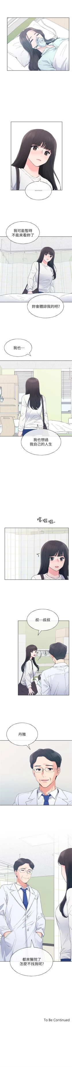 Page 369 of （週5）重考生 1-60 中文翻譯（更新中）