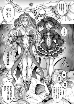 Page 123 of Seitenshi Yumiel Chaotic Rondo