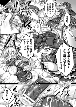 Page 139 of Seitenshi Yumiel Chaotic Rondo