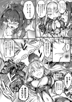 Page 150 of Seitenshi Yumiel Chaotic Rondo