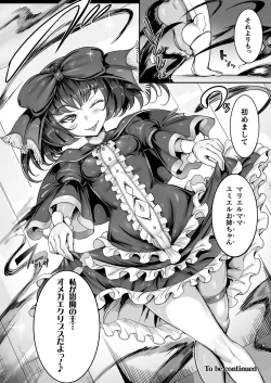 Page 60 of Seitenshi Yumiel Chaotic Rondo