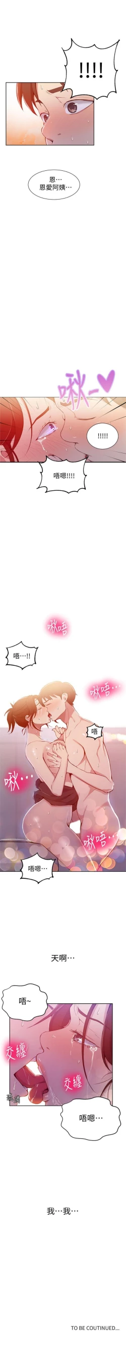 Page 299 of （週6）秘密教學  1-44 中文翻譯 （更新中）