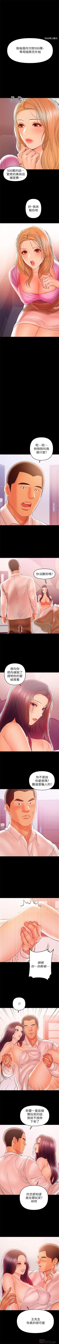 Page 158 of （週6）兼職奶媽 1-38 中文翻譯 （更新中）