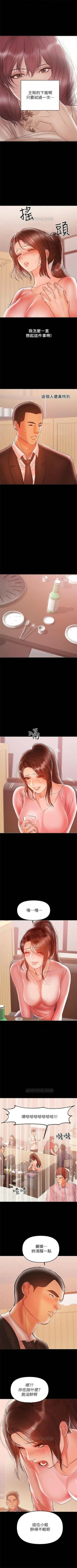 Page 168 of （週6）兼職奶媽 1-38 中文翻譯 （更新中）